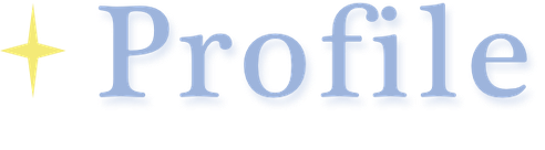 プロフィール